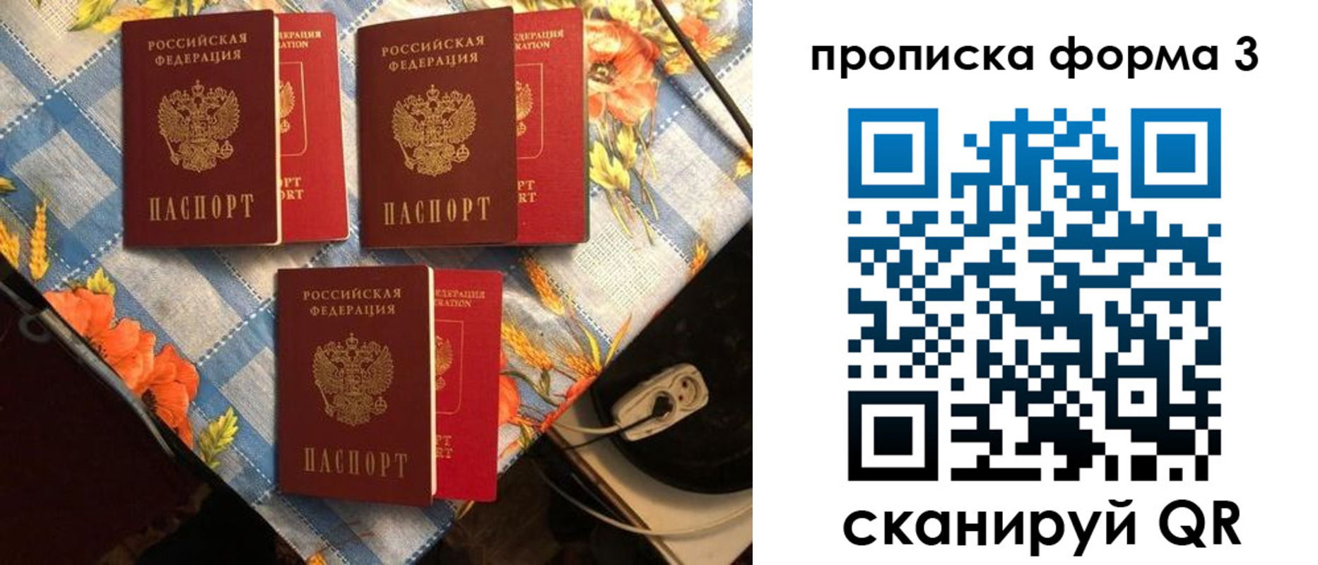 где прописаться в Пестово