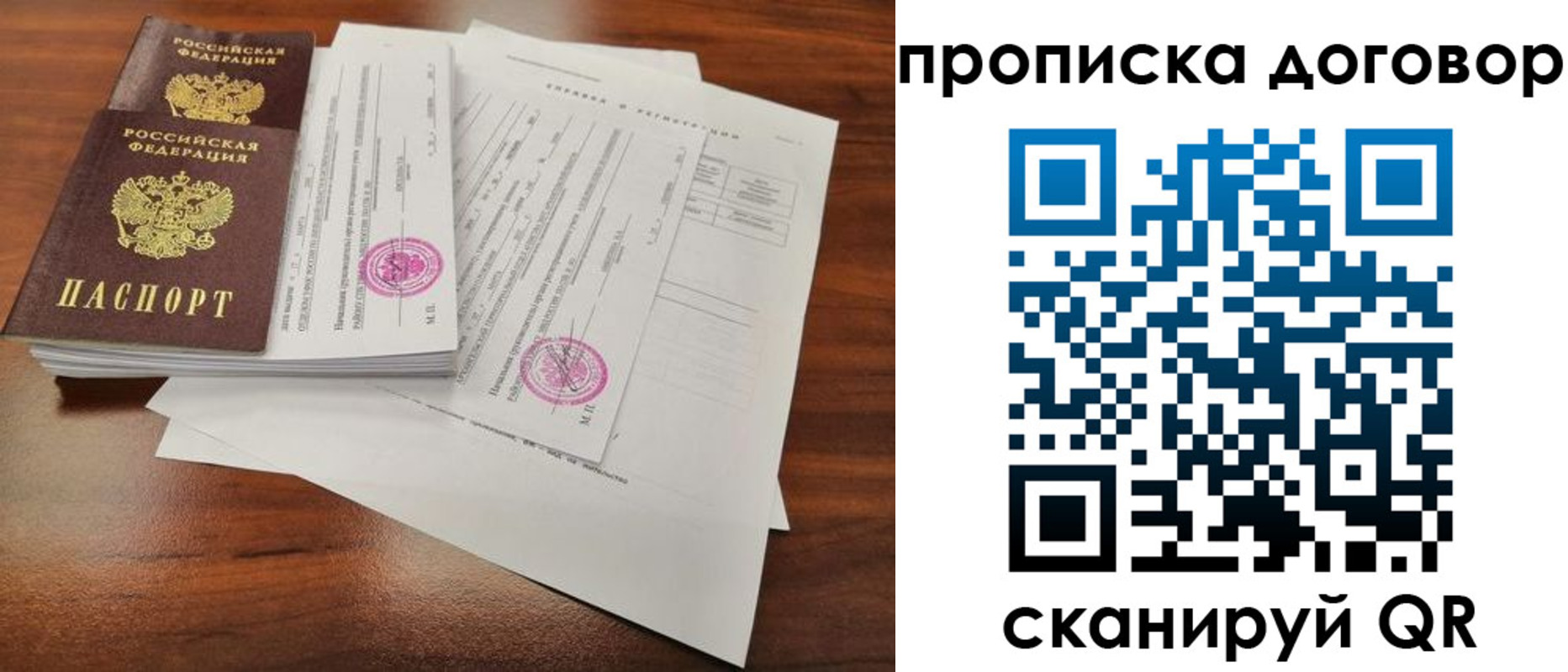 временная регистрация госуслуги в Пестово